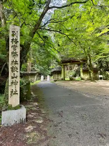 談山神社(奈良県)