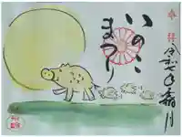 法乗院の御朱印