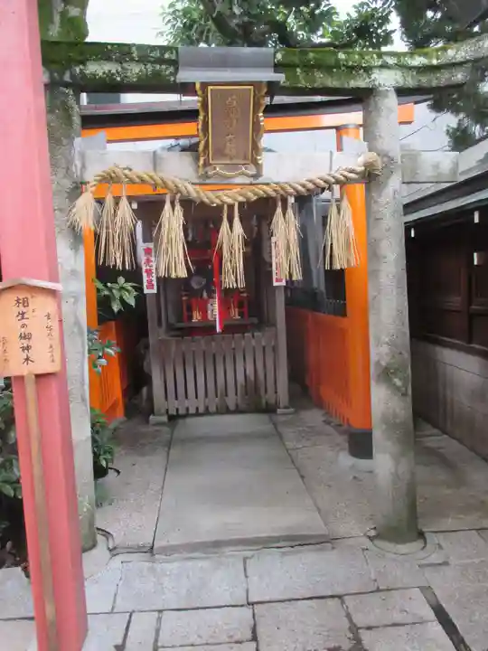 文子天満宮(京都府)