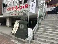 成田山 萬福院(愛知県)