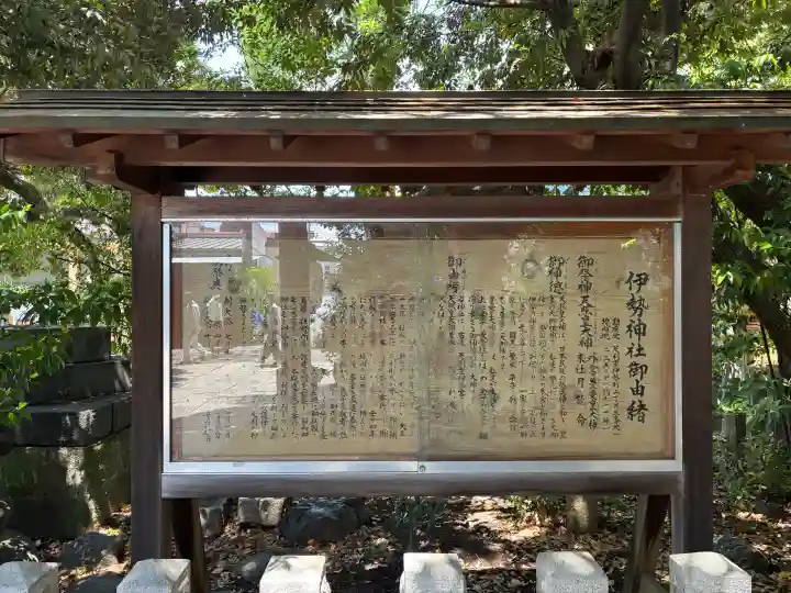 伊勢神社の{uncategorized: "未分類", other: "その他", undefined: "問題あり", building: "その他建物", grave: "お墓", sacred_gate: "鳥居", guardian: "狛犬", statue: "像", buddha: "仏像", history: "歴史", nature: "自然", garden: "庭園", animal: "動物", pagoda: "塔", temizu: "手水舎", mountain_gate: "山門・神門", sanctuary: "本殿・本堂", subordinate: "末社・摂社", art: "芸術", scenery: "景色", jizo: "地蔵", ema: "絵馬", goshuin: "御朱印", omikuji: "おみくじ", items: "授与品その他", amulet: "お守り", goshuincho: "御朱印帳", eats: "食事", festival: "お祭り", votive_dance: "神楽", shichigosan: "七五三参", wedding: "結婚式", experience: "体験その他", initially: "初詣", around: "周辺", anti_infection: "感染症対策"}