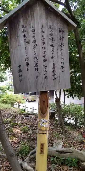 甲鉾神社(大阪府)