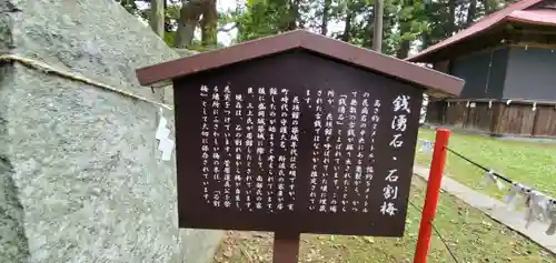 盛岡天満宮の建物その他