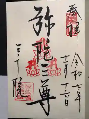 三千院門跡(京都府)