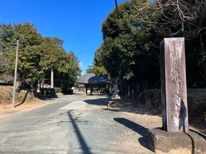 東観音寺(愛知県)