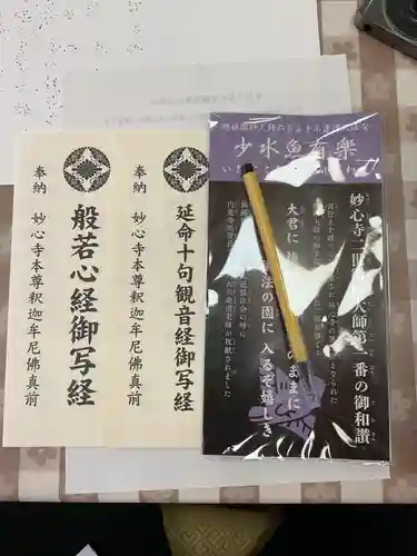 宗栄寺(愛知県)