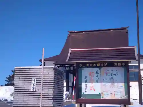 雨竜　専福寺のその他建物