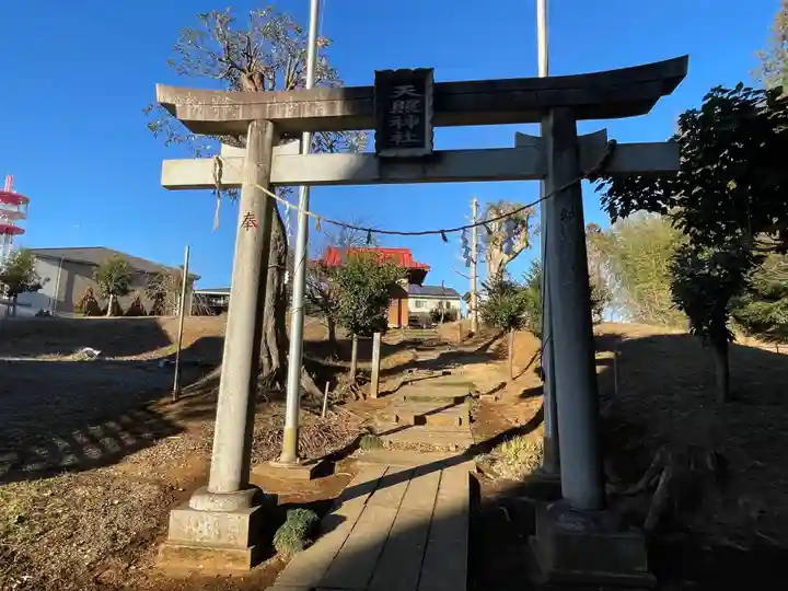 天照神社(千葉県)