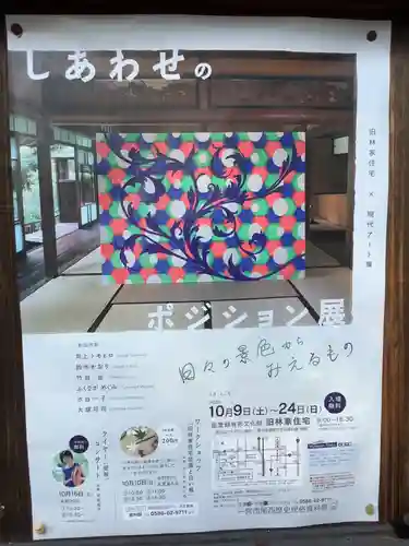 堤治神社のその他建物