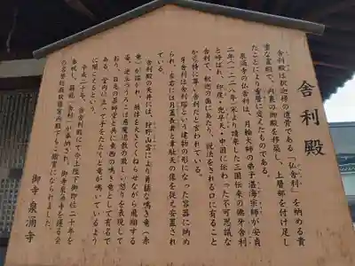 御寺 泉涌寺(京都府)