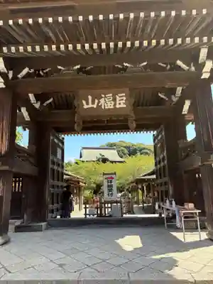 建長寺(神奈川県)