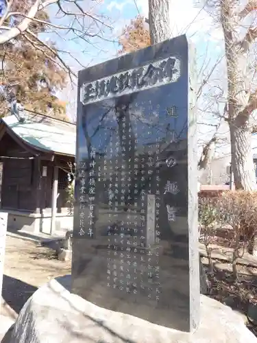 下溝八幡宮(神奈川県)