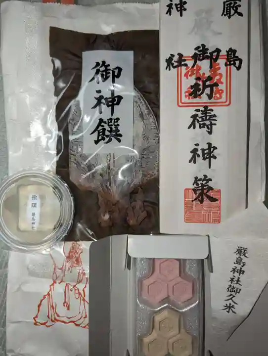 厳島神社(広島県)