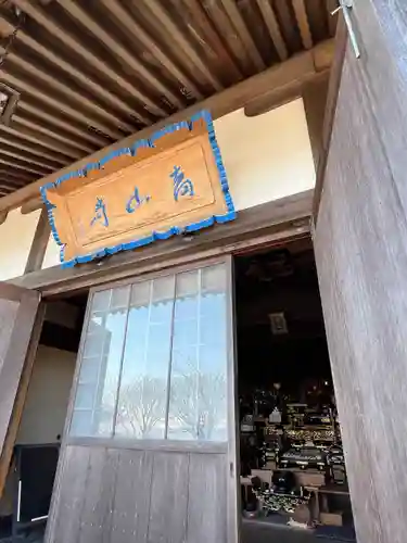 高山寺(大分県)