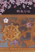 埼玉厄除け開運大師・龍泉寺(切り絵御朱印発祥の寺)の御朱印帳