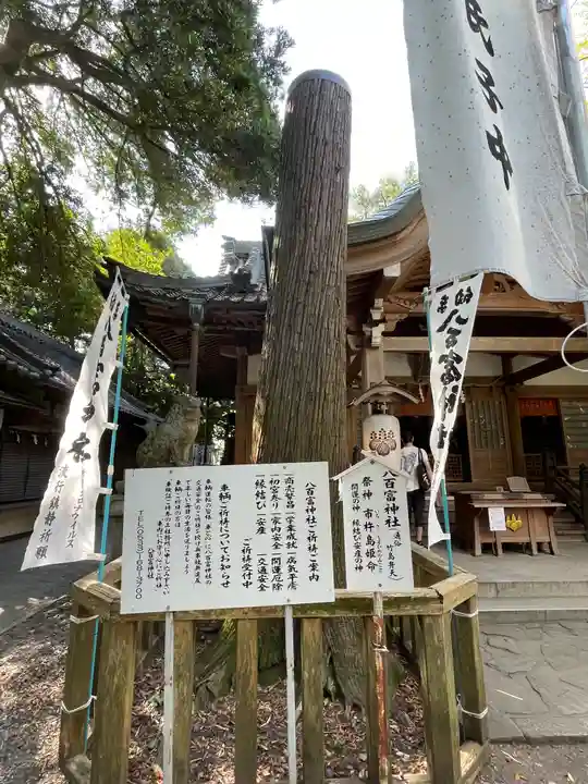 八百富神社のその他建物