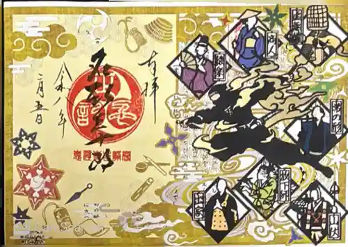 恵運寺(和歌山県)