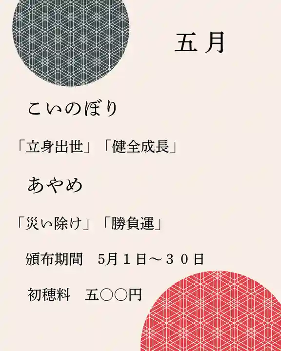 豊景神社の御朱印