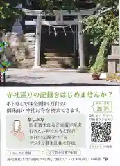 高司神社〜むすびの神の鎮まる社〜の授与品その他