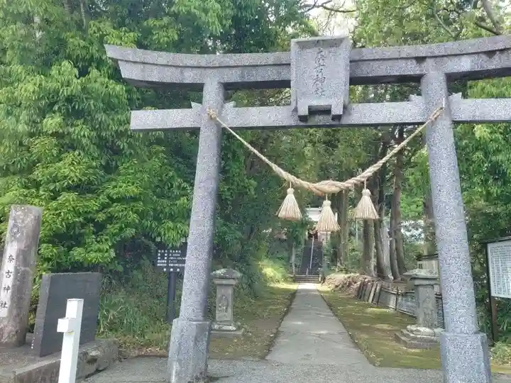 奈古神社(宮崎県)