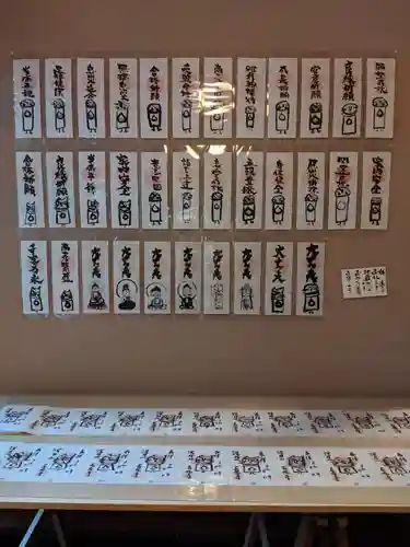 長光寺の御朱印