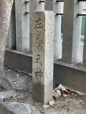 油江天神社(愛知県)