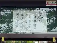 日蓮宗 宗門史跡 妙法寺(神奈川県)