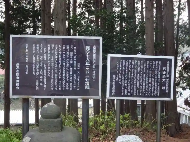 長後天満宮の歴史