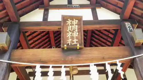 神明神社の本殿・本堂