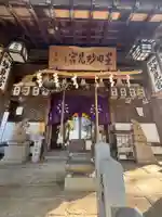 星田妙見宮(大阪府)