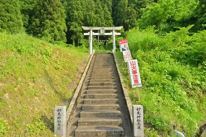 妙見神社(新潟県)