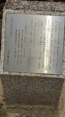 首途八幡宮(京都府)