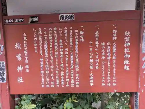 秋葉神社(東京都)