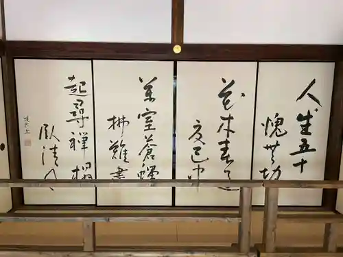 地蔵院(京都府)