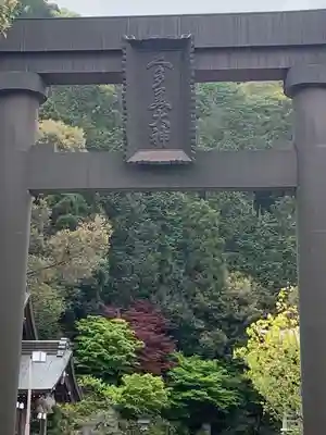 関西出雲久多美神社(岐阜県)