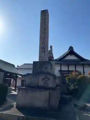 道隆寺(香川県)
