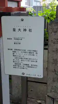 香具波志神社(大阪府)