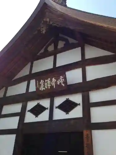 恵林寺のその他建物