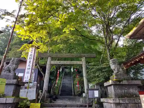 熊野皇大神社の鳥居