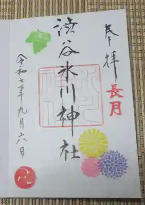 渋谷氷川神社(東京都)