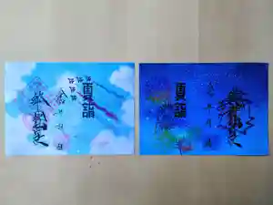 溝旗神社(肇國神社)(岐阜県)(2025年08月14日(木) 21時28分01秒投稿)