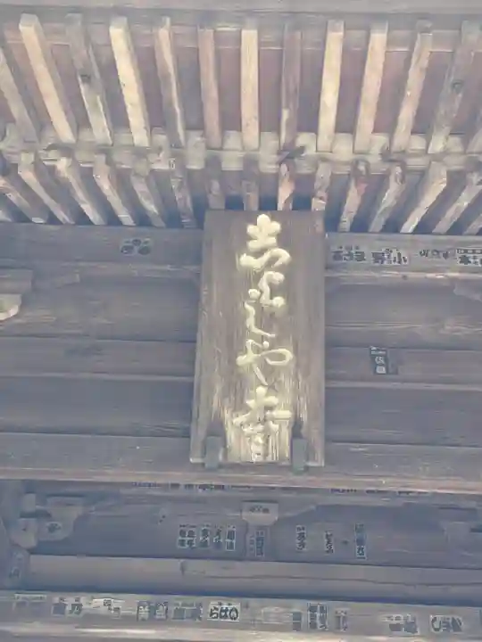 圓教寺のその他建物