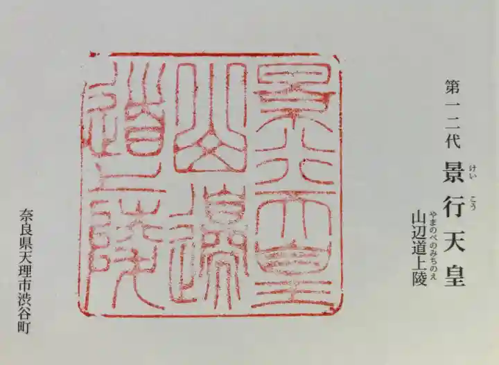 日岡神社(兵庫県)