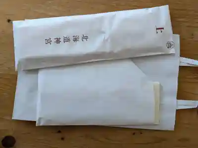 北海道神宮の授与品その他
