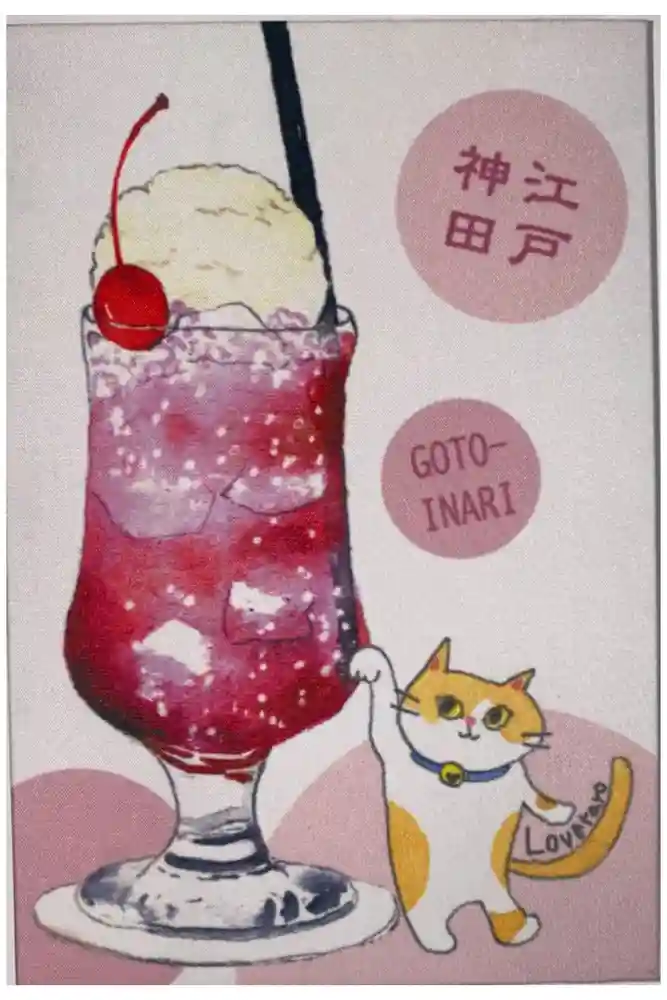 五十稲荷神社(栄寿稲荷神社)の御朱印帳