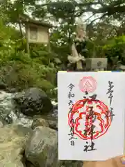 江島神社の御朱印