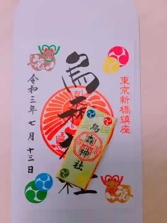 烏森神社の授与品その他