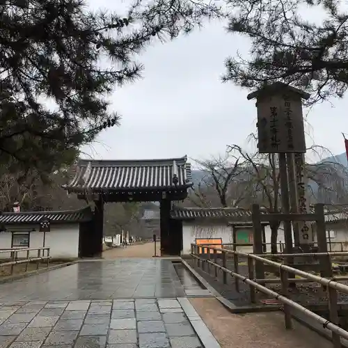 醍醐寺の山門・神門