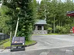 日光山輪王寺三仏堂(栃木県)