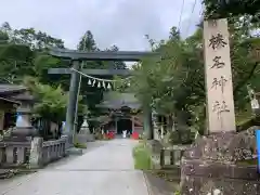 榛名神社(群馬県)